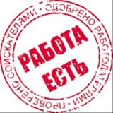 Халтура Барнаул | работа