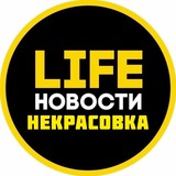 Некрасовка