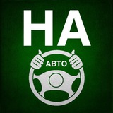 Автовладельцы Некрасовки