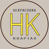 ЖК Квартал Некрасовка
