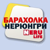 Барахолка Нерюнгри