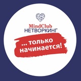 Нетворкинг-чат ММ. Мастермайнды. Пермь