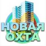 ЖК НОВАЯ ОХТА | Чат