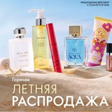 Каталог Орифлейм 8 2026, 7 2026, скоро 9 2026 Oriflame