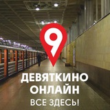 Девяткино онлайн | Мурино