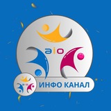 ИНФО-КАНАЛ A-I-O