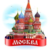 МОСКВА❤️НОВОСТИ