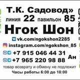 NGOKSHON85