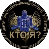 КТО Я? | Центр развития