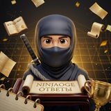 ОТВЕТЫ НА ОГЭ 2026