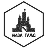 Низа Гамс - издательство настольных игр