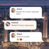 Нижнекамск чат