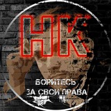 Николай Бондаренко и команда