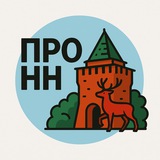 Про Нижний Новгород - ЧАТ