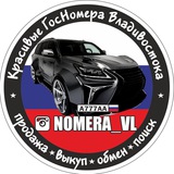 NOMERA_VL 🇷🇺 НОМЕРА_ВЛ БАЗА ГОС НОМЕРОВ 🎰 ПРОДАЖА КРАСИВЫХ АВТО НОМЕРОВ - ВЛАДИВОСТОК