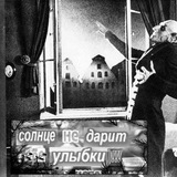 солнце не дарит улыбки