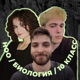 ноо — биология егэ 10 класс