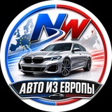 NordWay Cars | Авто из Европы