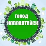 Город Новоалтайск Белоярск
