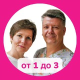 Новокриницкие от 1 до 3 лет