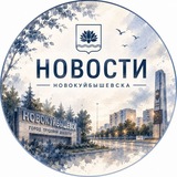Новости Новокуйбышевска .ton