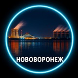Нововоронеж🥇