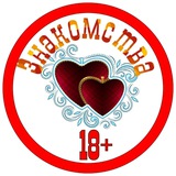 Новороссийск Знакомства