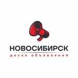 Доска объявлений Новосибирск Барахолка