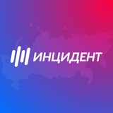 Инцидент • ЧП И ДТП • Москва, Воронеж, Ярославль, Рязань, Липецк,Санкт-Петербург, Калининград, Мурманск, Архангельск,Казань, Ни