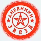 Горячие новости шоу-бизнеса