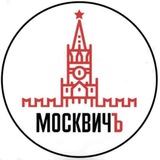 МОСКВИЧ ъ | ДОСУГ | Москва | АФИША | СОБЫТИЯ | БЕСПЛАТНО