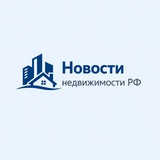 Новости Недвижимости Рф