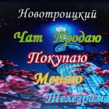 Новотроицкие обьявления Херсонской области