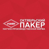 НПФ «Пакер»