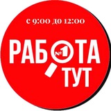 ВАКАНСИИ | РАБОТА | ОБУЧЕНИЕ | ТЮМЕНЬ