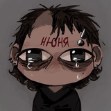 нюня