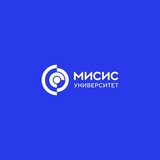 Мой МИСИС