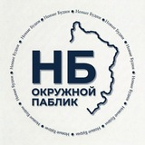 НБ - Новопавловск