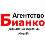 Вакансии | Няня | Домработница Москва и МО 👼