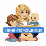 Няни и клининг (Испанские кварталы, Коммунарка, Прокшино, Троицк, Саларьево, Филатов Луг) клининг уборщицы услуги