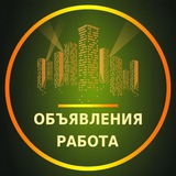 Луганск Объявления | Работа | Вакансии