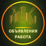 Ростов Объявления | Работа | Вакансии