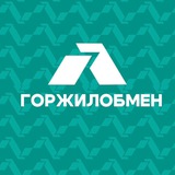 Горжилобмен Санкт-Петербурга