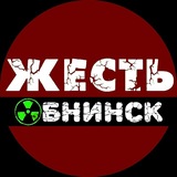 Обнинск Жесть Новости