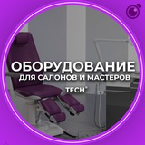 Оборудование для салонов и мастеров