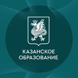 Казанское образование