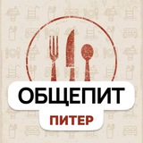 Общепит СПБ • РАБОТА