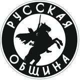 Русская Община НОВОСТИ