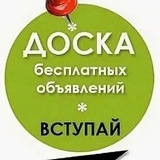 Объявления - Москва