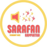 Объявления Камчатка